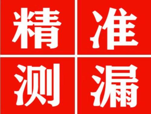 克山暖气管漏水都是什么原因造成的呢？